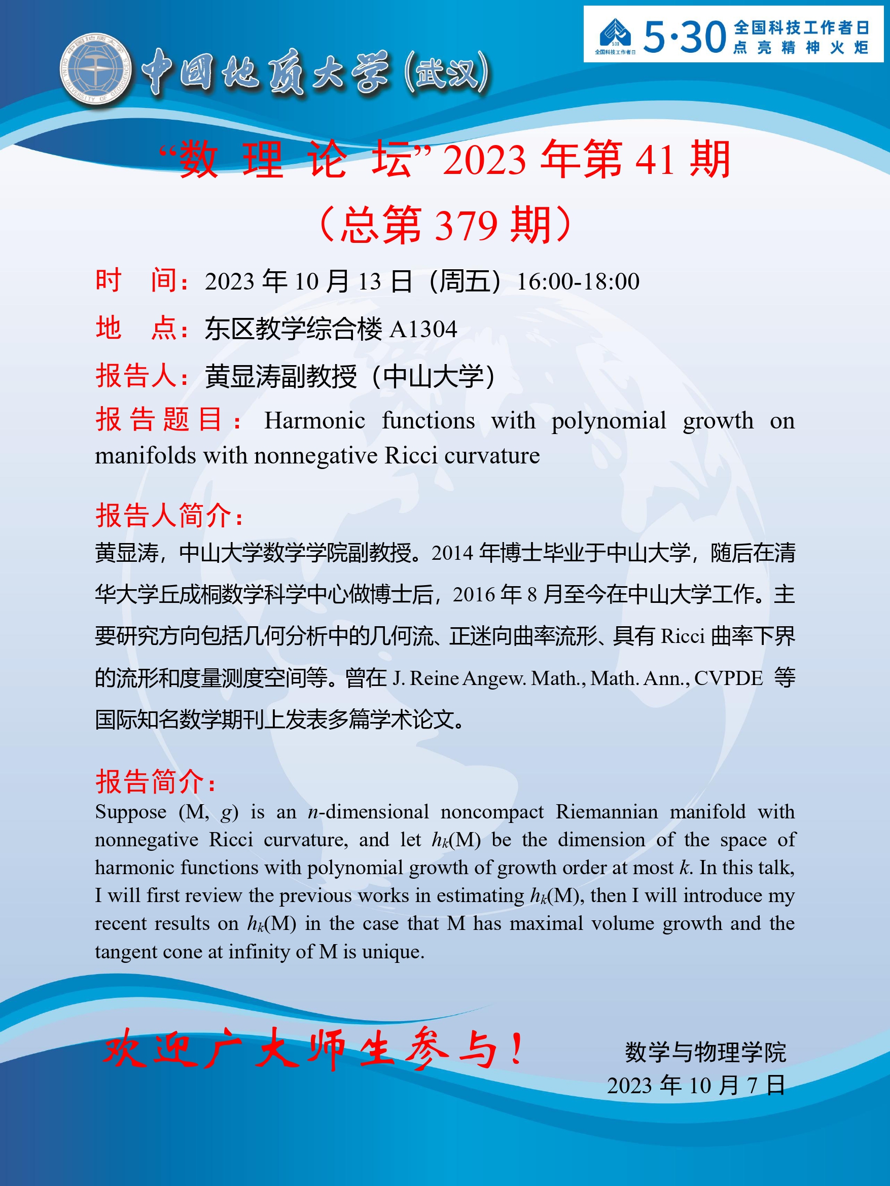 2023 10 13 Harmonic Functions With Polynomial Growth On 2023 10 13 Harmonic Functions With Polynomial Growth On